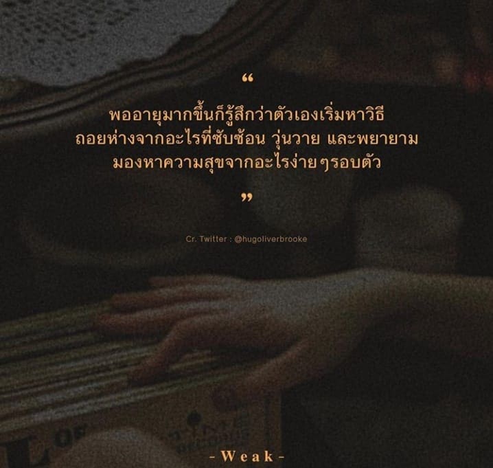 คำคมความรักเพราะรู้สึกมากกว่าก็เลยเจ็บมากกว่าไง.